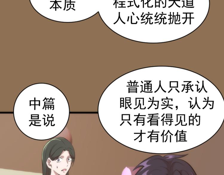 第148话 桃符山旧事（二）13