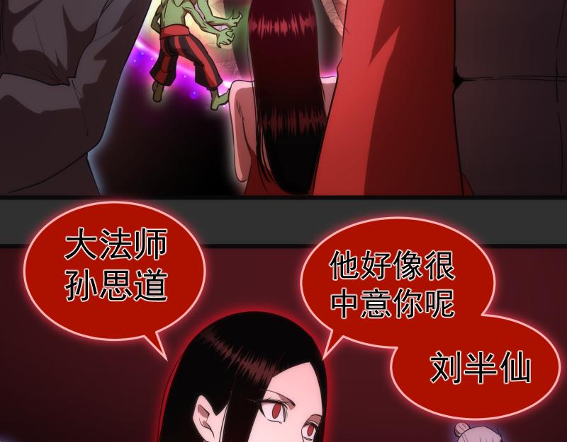 第180话 激斗白热化101