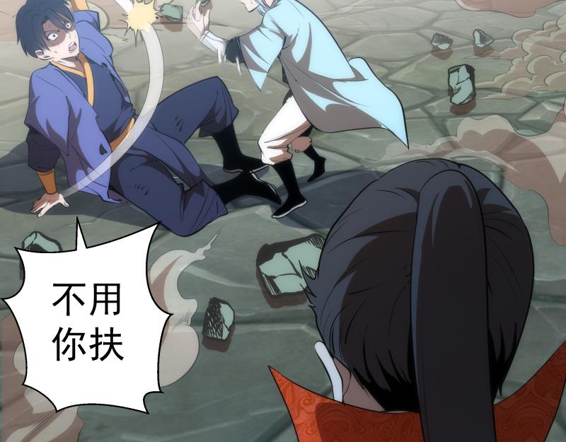 第149话 桃符山旧事(三)12