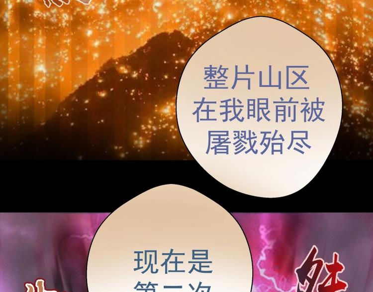 第53话 化形炼体！156