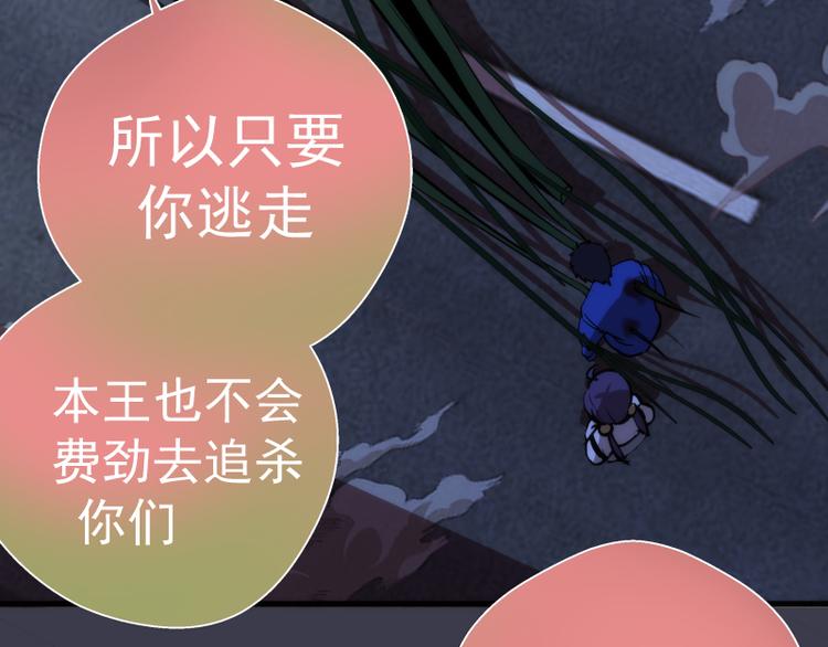 第85话 孙驭干的承诺144