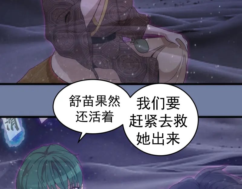 第242话 猎杀46