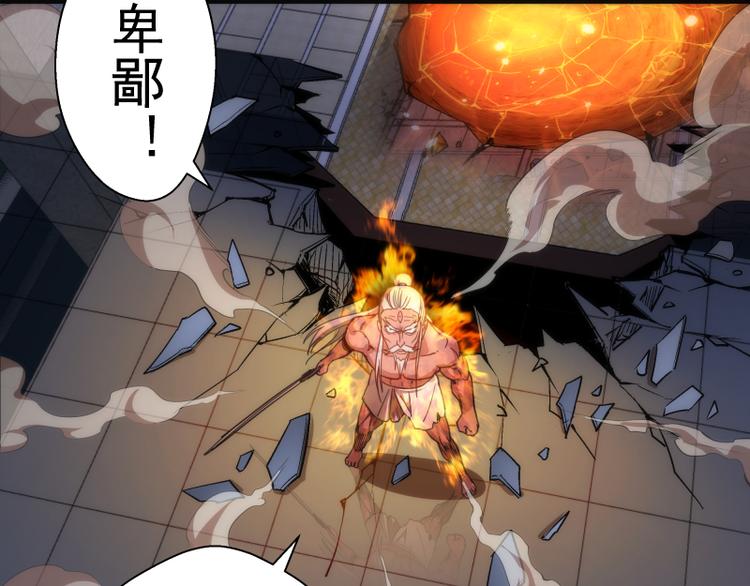 第101话 谁开挂?73