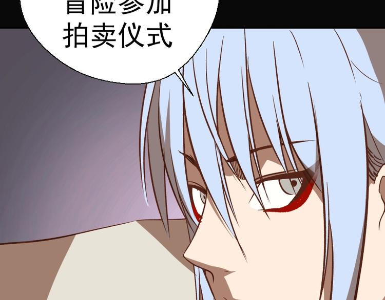 第48话 一意孤行！83
