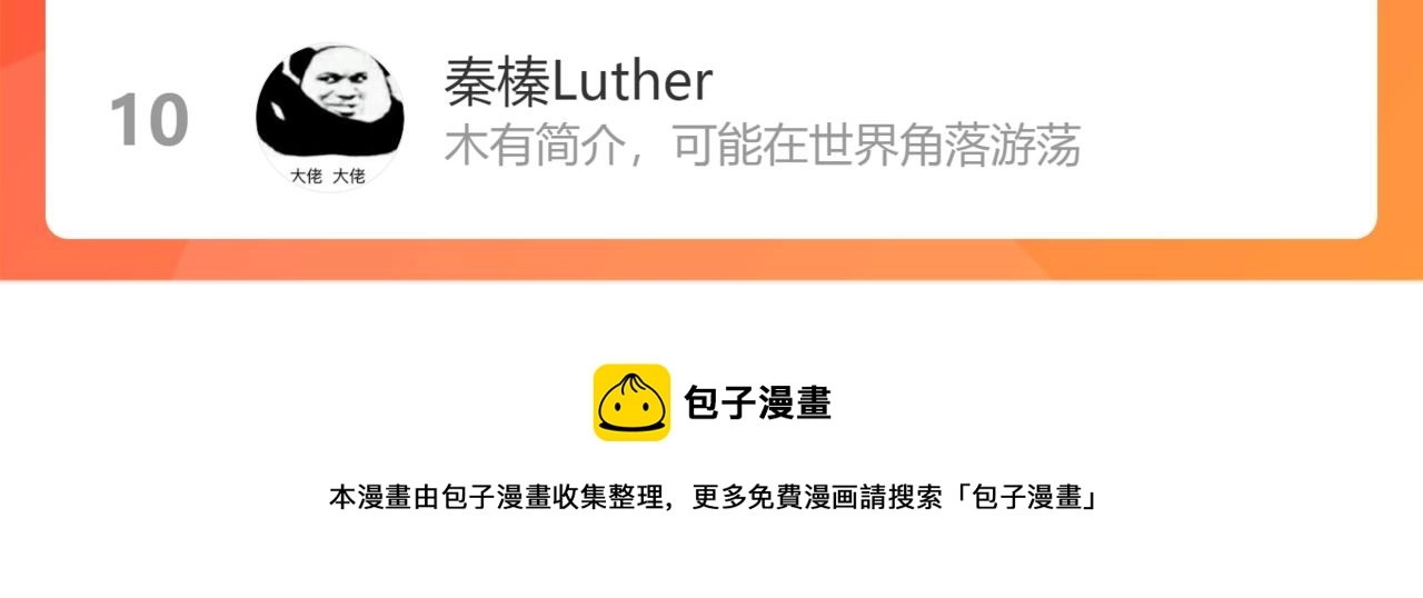 第156话 敕令归来158
