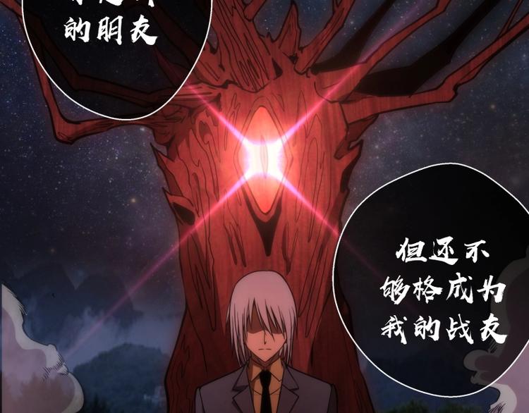 第76话 盛清池的恐惧！88