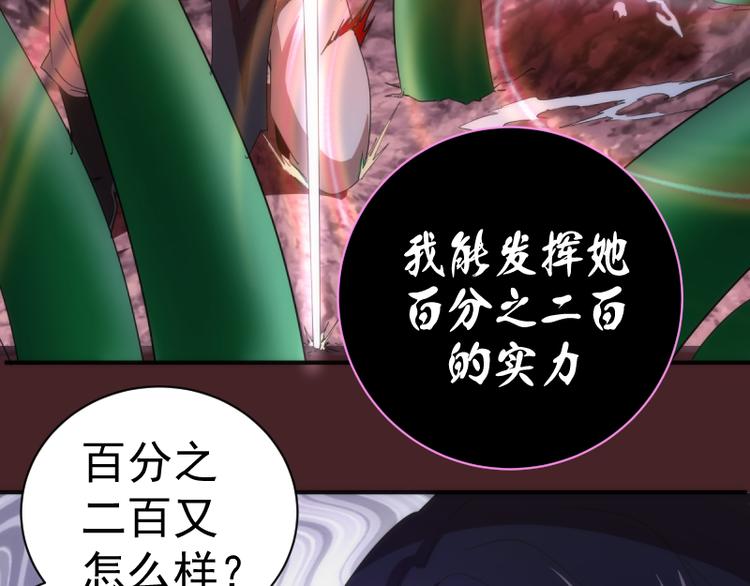 第137话 谁是老大？105