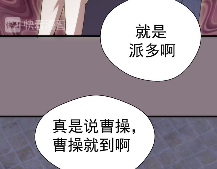 第86话 不死魔王149