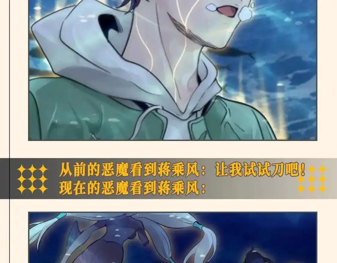 第23期 整活企划：就怕驱魔师有文化8