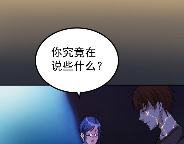 第5话 高等灵魂的含义！62