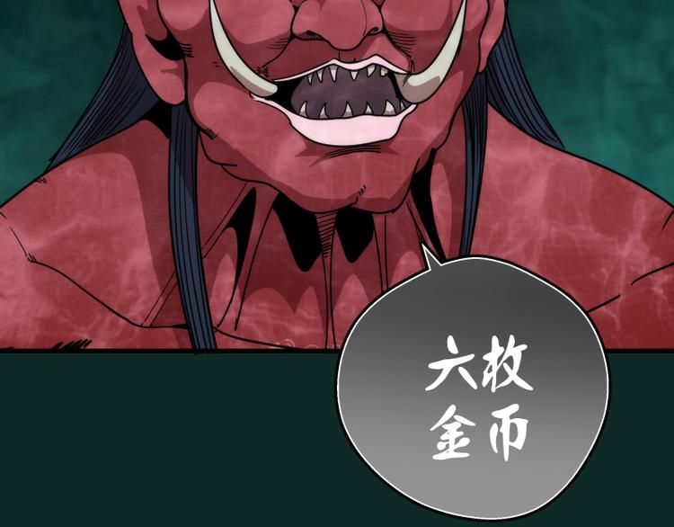 第90话 式神仙境87