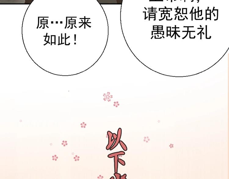 第32话 不归岛任务！19
