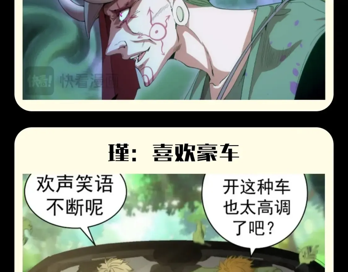 第19期 整活企划：八卦！降魔协会高层喜好大公开6