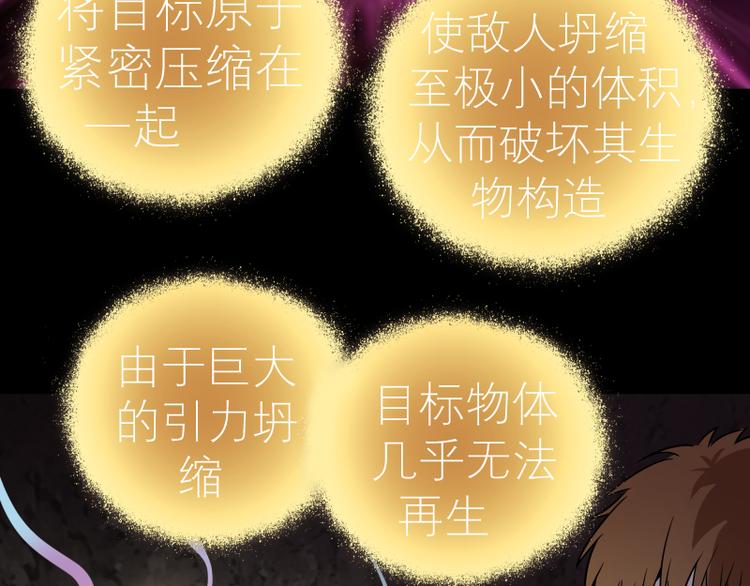 第88话 原子级碎核拳105