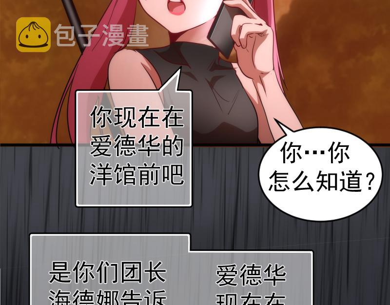 第199话 叛徒（上）76