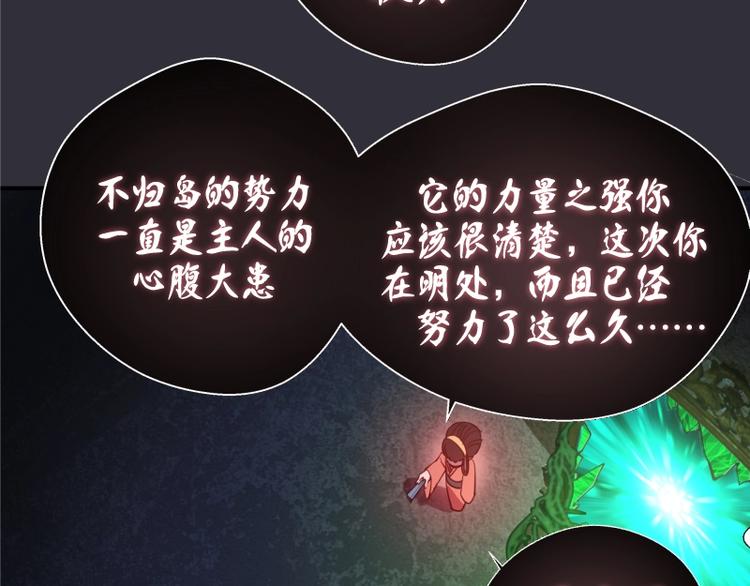 第34话 飞机上的恶灵！74