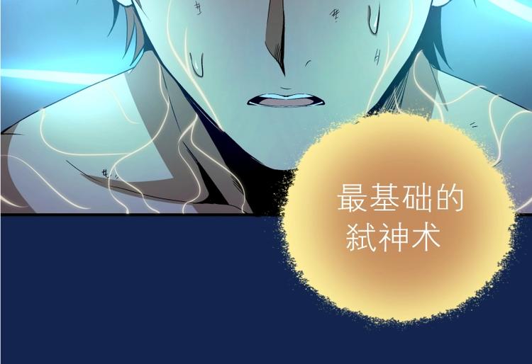 第25话 致命一击！32