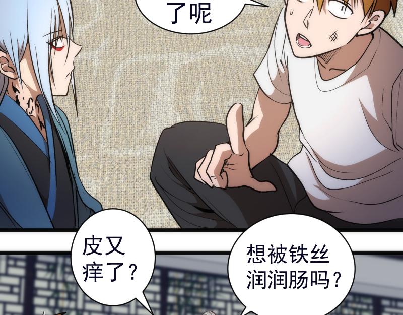 第166话 敌方战力8