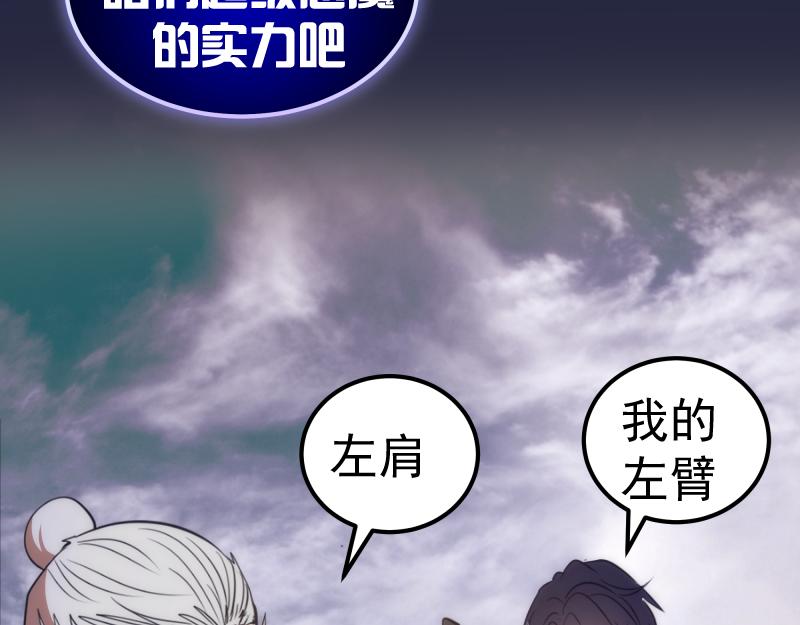 第171话 超级恶魔30