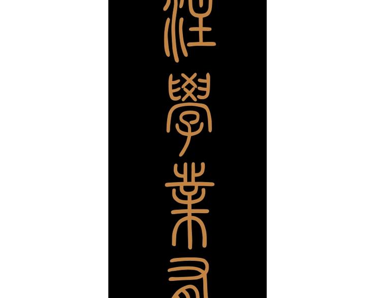 第48话 一意孤行！236