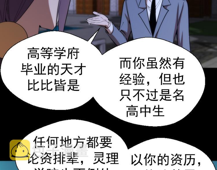 第117话 舒苗的理由110