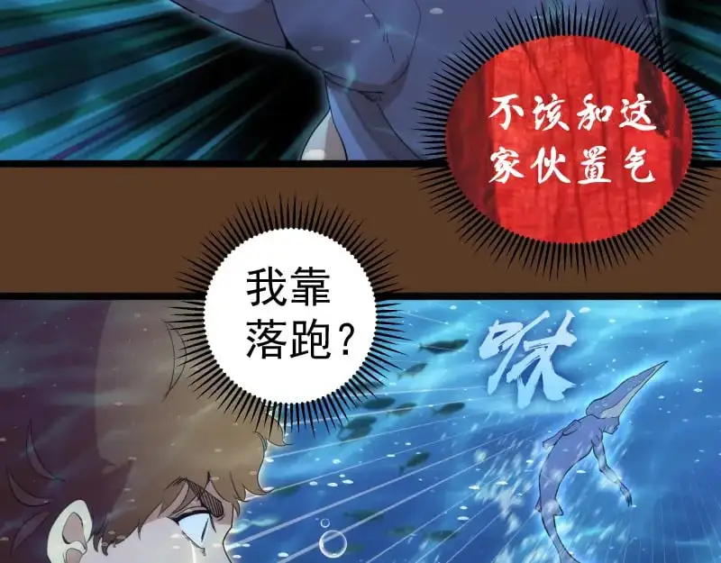 第260话 水下死斗72