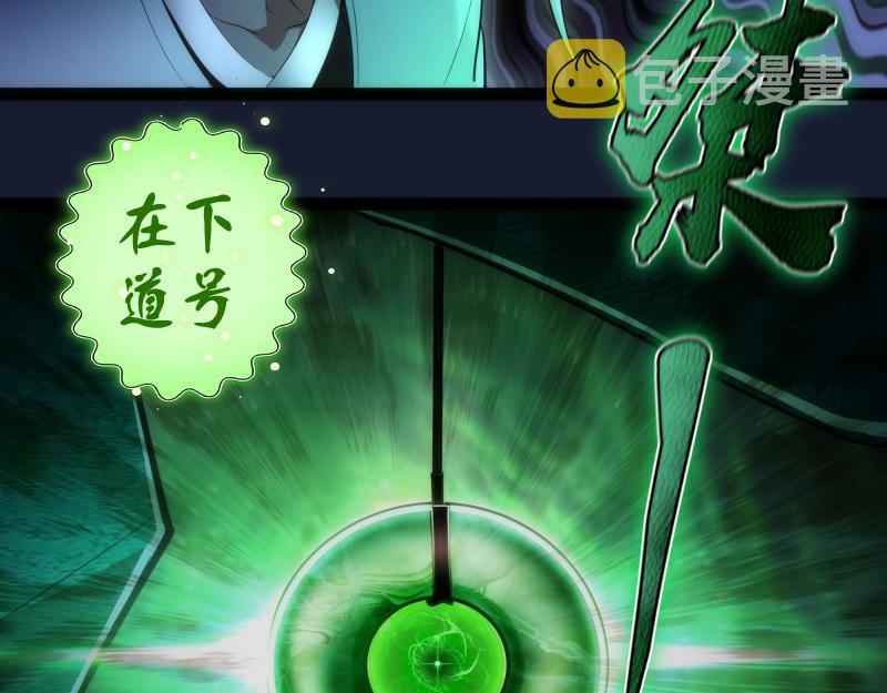第150话 桃符山旧事(四)44