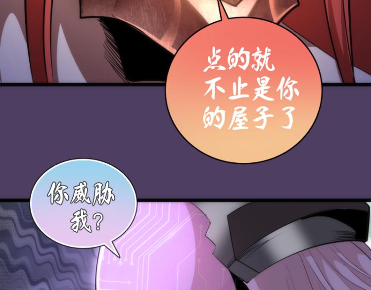 第144话 还我法器！33