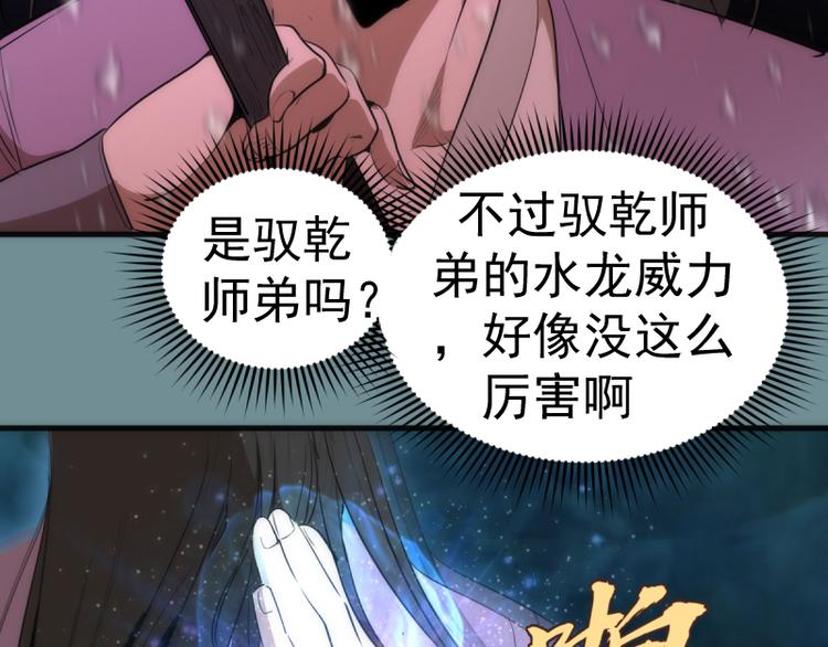 第133话 业火燎原88