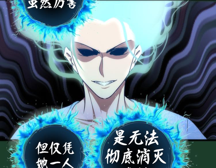 第123话 青焰古魔来袭124