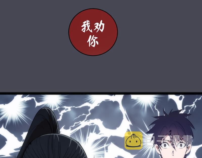 第152话 桃符山旧事(六)31