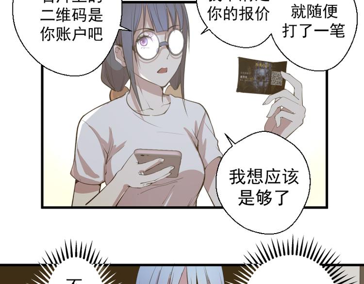 第13话 穿上泳装才能帮你！103