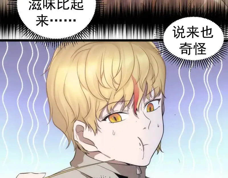 第258话 春游32