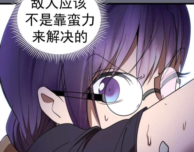 第117话 舒苗的理由142