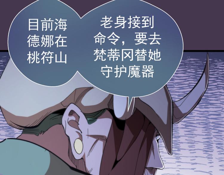第108话 大人物33