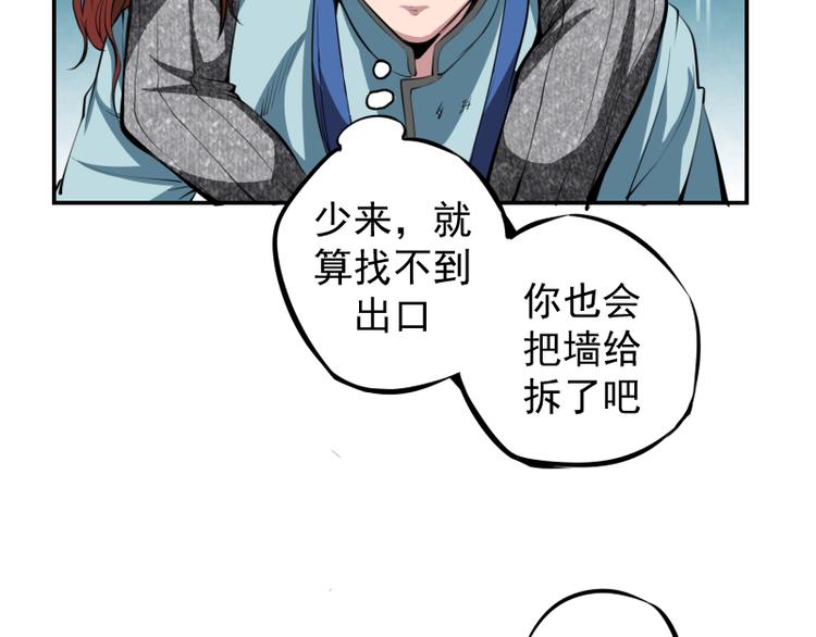 第8话 新角色？新任务？23