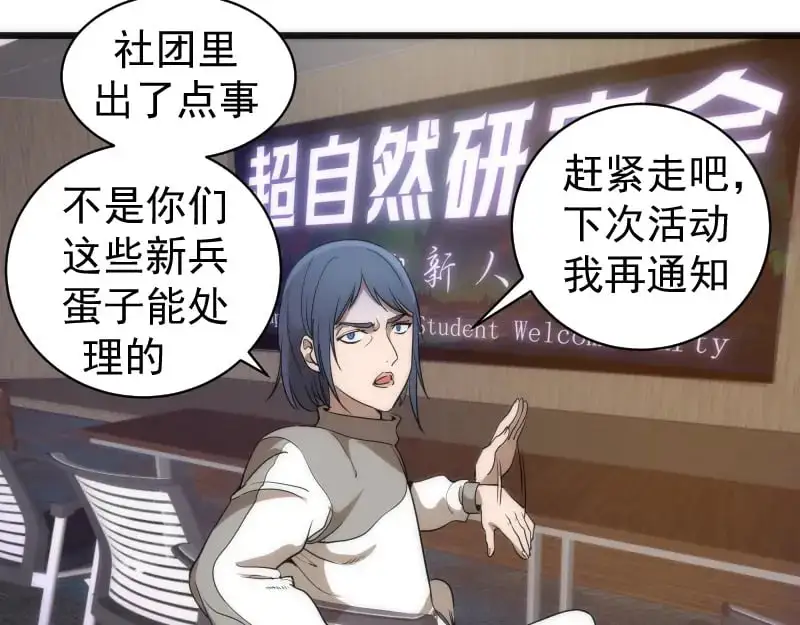 第251话 三人行106