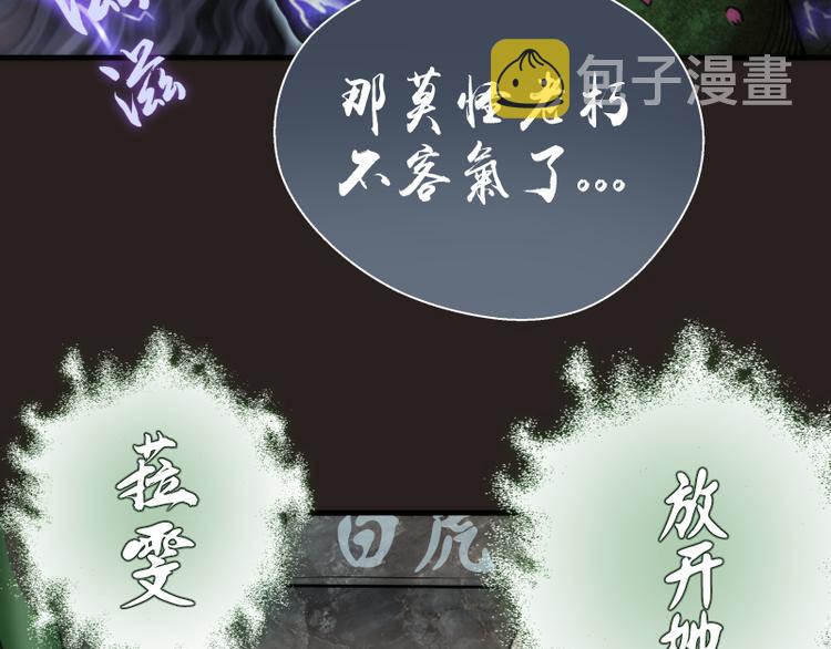 第81话 群魔大会54