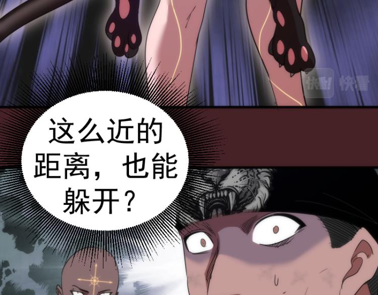 第138话 破关密码33