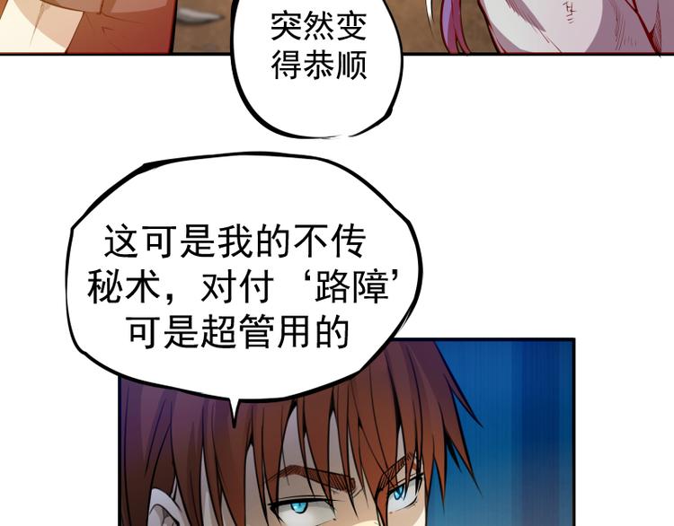 第8话 新角色？新任务？16
