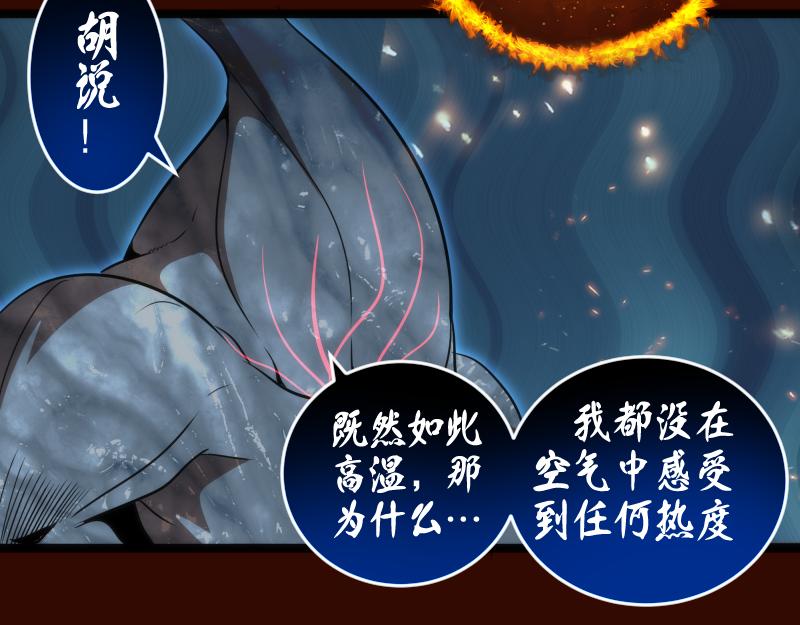 第182话 火德真君67