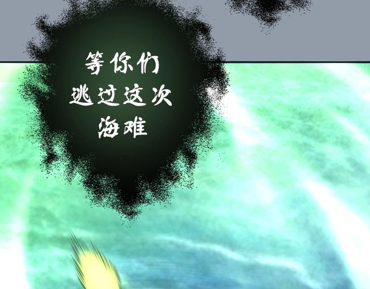 第68话 尘埃落定我们回去吧！121