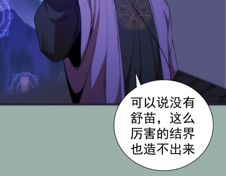 第145话 威胁107