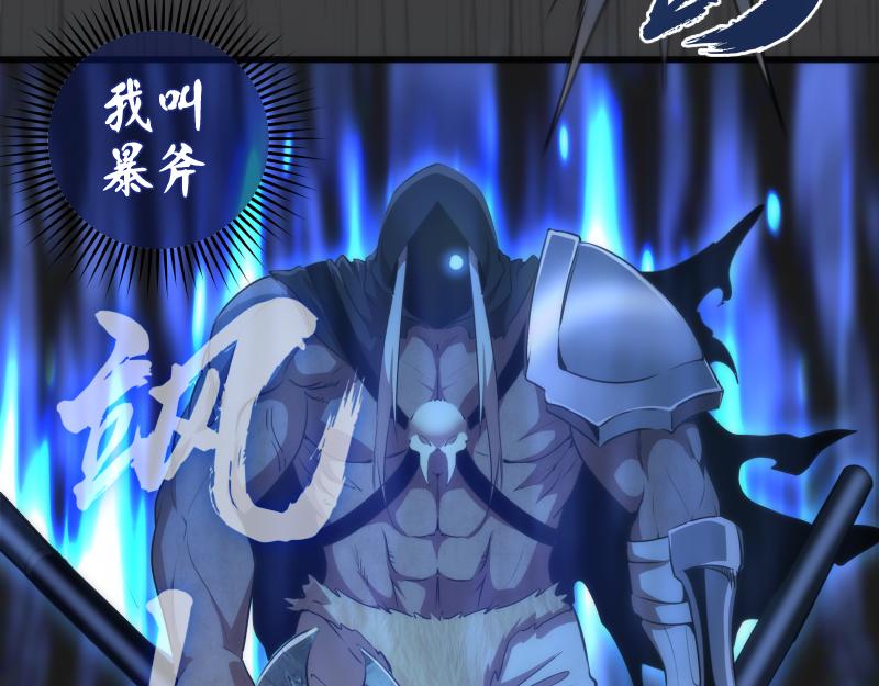 第201话 叛徒（下）66