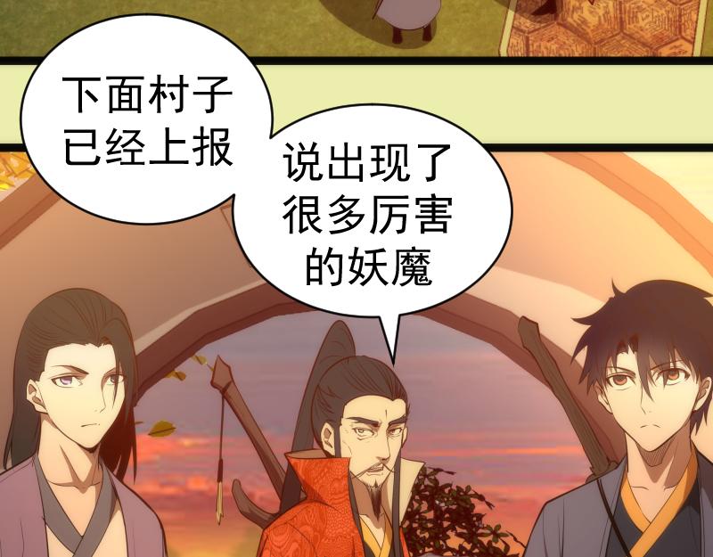 第151话 桃符山旧事(五)83