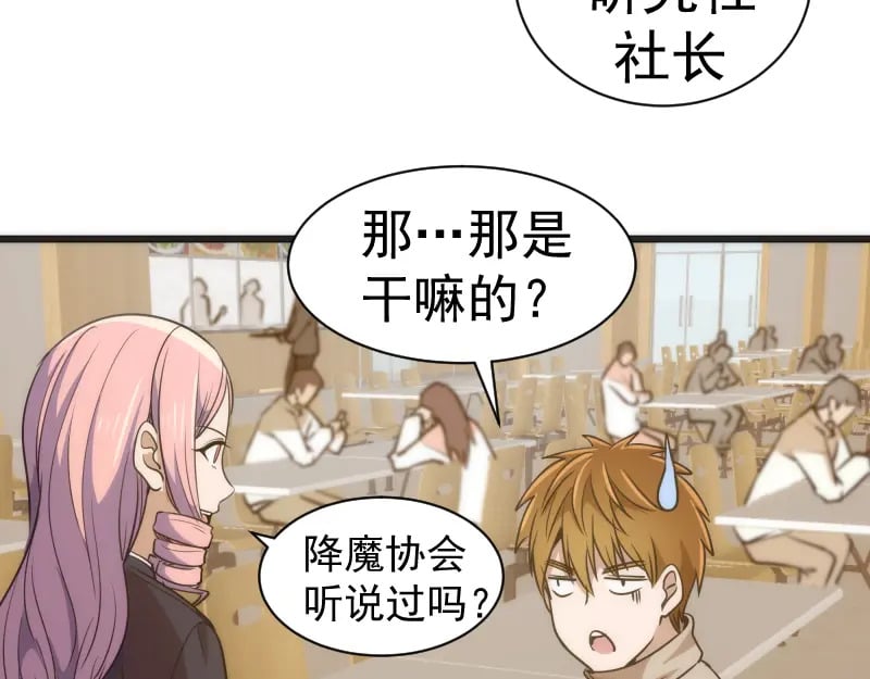 第241话 食堂84