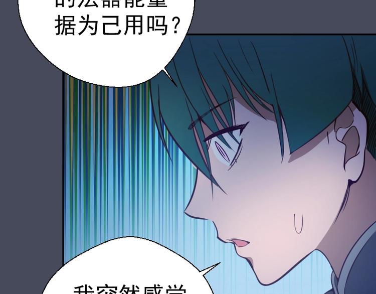 第45话 盛清池的悲痛记忆！110