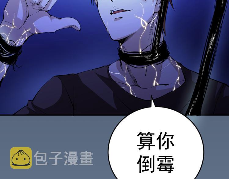 第7话 结束一切！139