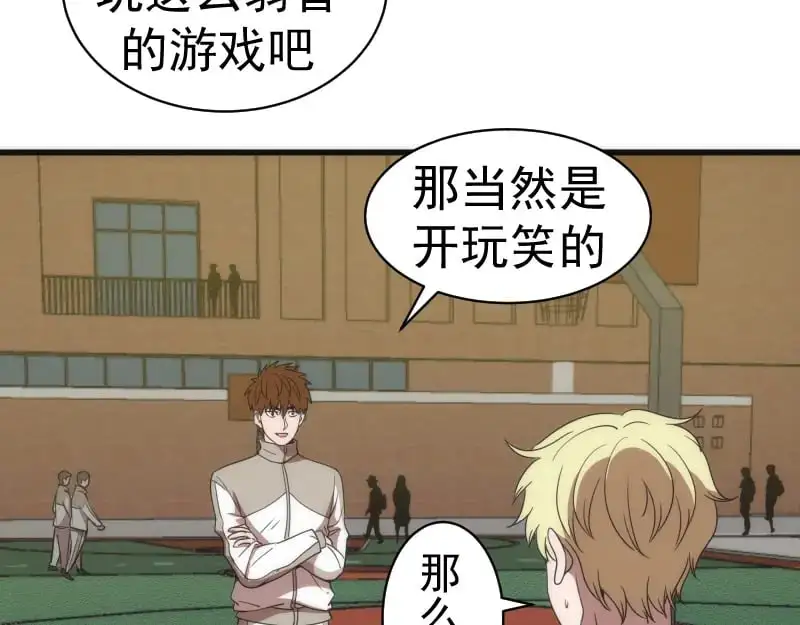 第251话 三人行82