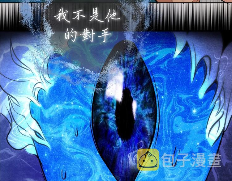 第67话 古魔的最后挣扎！72